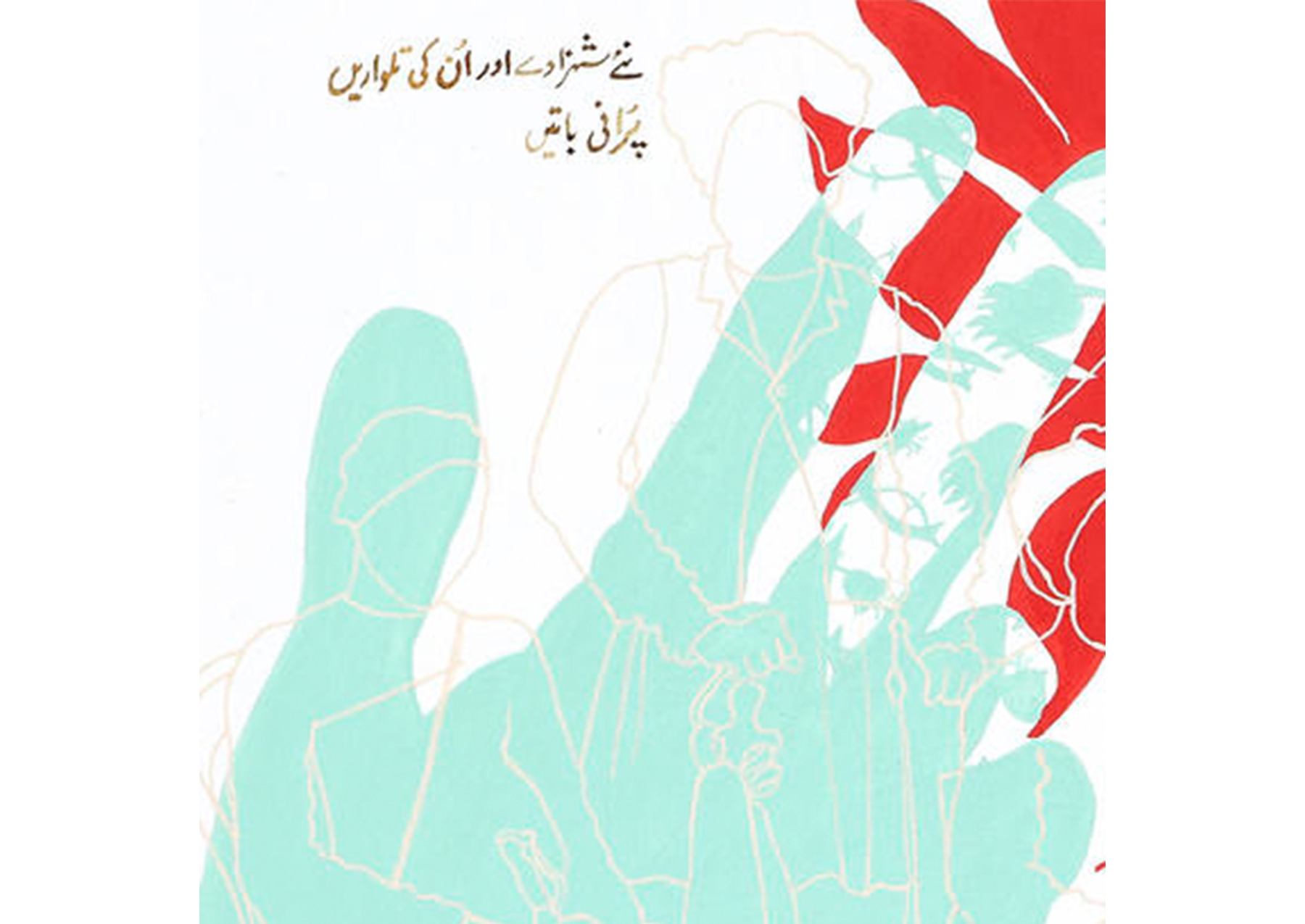 close-up of light green hand touching red flower. text in Urdu in top left corner