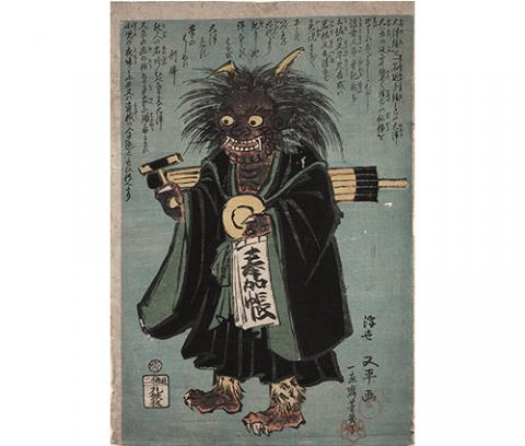 monster figure with dark robe, carrying book with lettering on one hand, instrument in the other, long inscription at top of print