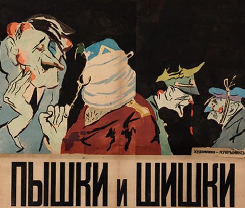 bandaged figures, bleeding and black & blue with Russian text at bottom